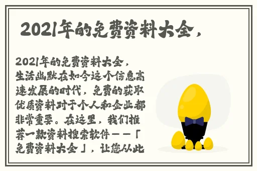 黑料老司机正能量不祥