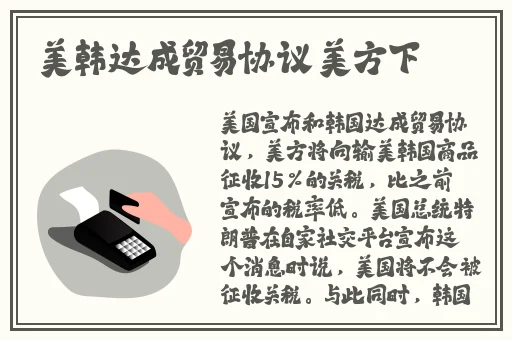 女职员的付出